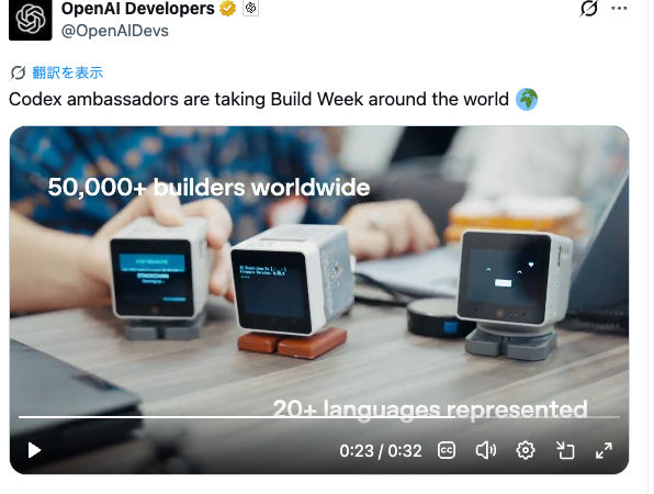 OpenAI Developers（@OpenAIDevs）の公式ポスト