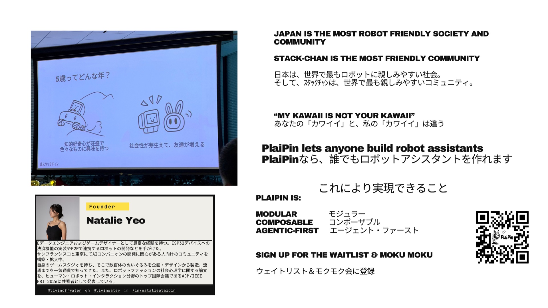 PlaiPin — Natalie Yeo(@livinoffwater)さんのゲストスライド：PlaiPinなら誰でもロボットアシスタントを作れます／ウェイトリスト＆モクモク会に登録